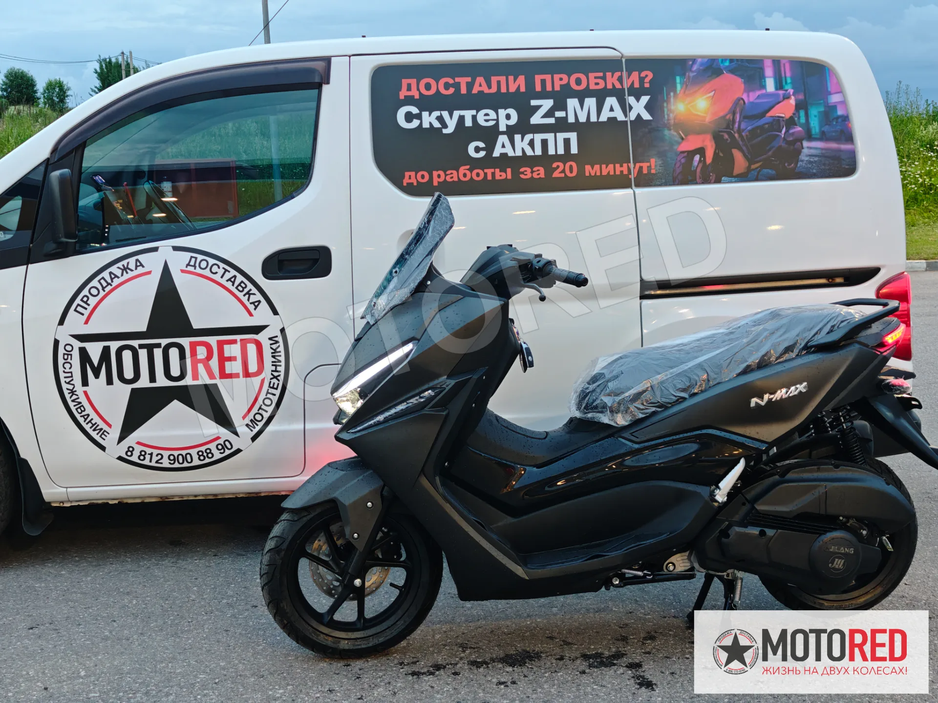 N-MAX 3 180сс EFI — живое фото