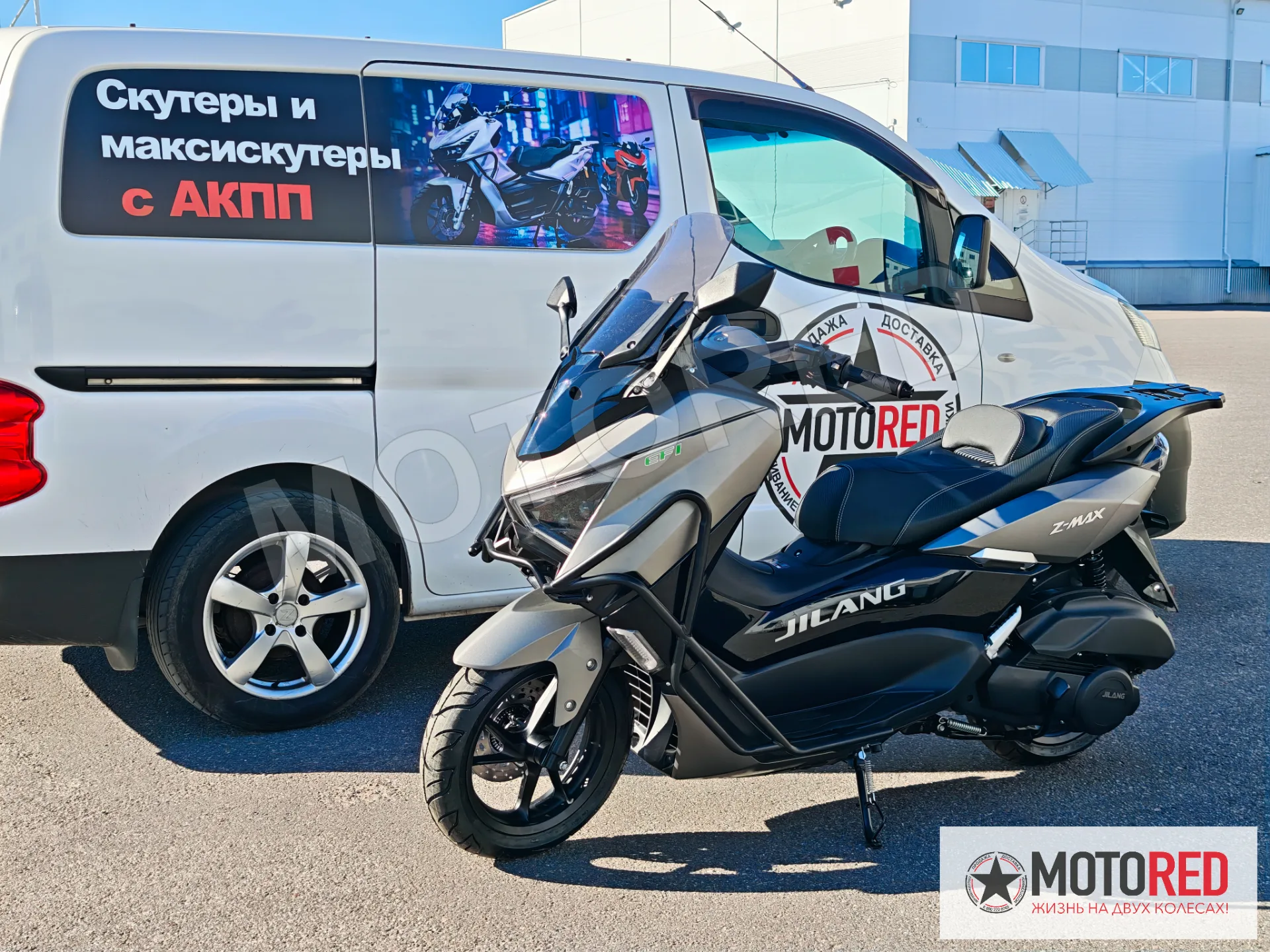Z-MAX 170сс EFI 2026 CBS — живое фото